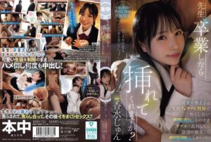 jav porn เด็ดสาวใกล้จบแอบนัดเย็ดกับครูหนุ่ม HMN-723